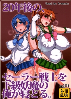 Truyenhentai18 - Đọc hentai 20 Nengo No, Sailor Senshi O Kakyuu Youma No Ore Ga Netoru Online