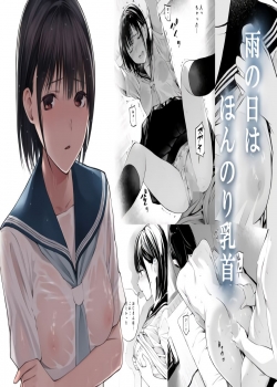 Truyenhentai18 - Đọc hentai Ame No Hi Wa, Honnori Chikubi Online