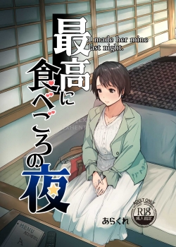 Truyenhentai18 - Đọc hentai Saikou Ni Tabegoro No Yoru Online