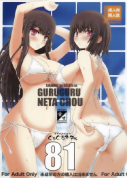 Truyenhentai18 - Đọc hentai Shiawase No Katachi No Guruguru Netachou 81 Online