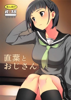 Truyenhentai18 - Đọc hentai Suguha To Oji-San Online