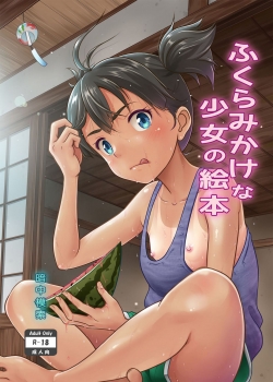 Truyenhentai18 - Đọc hentai A Growing Girl's Picture Book Online