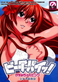 Truyenhentai18 - Đọc hentai Beach Pai! Kasumi-Chan Pink Online