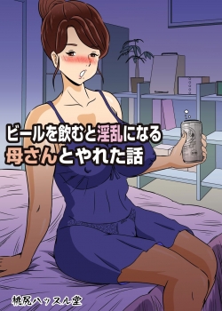 Truyenhentai18 - Đọc hentai Chuyện Cô Mẹ Trở Nên Dâm Đãng Khi Uống Bia Online