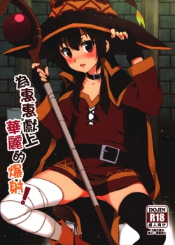 Truyenhentai18 - Đọc hentai Blessing Megumin With A Magnificence Explosion Online