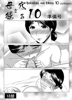 Truyenhentai18 - Đọc hentai Boketsu Wo Horu 10 Junbigou Online