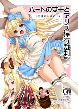 Truyenhentai18 - Đọc hentai Heart No Joou To Alice Inkou Saiban Online