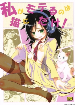 Truyenhentai18 - Đọc hentai Im Popular Now, But Only With Cats Online
