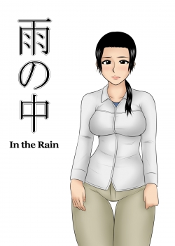 Truyenhentai18 - Đọc hentai In The Rain Online