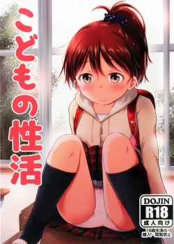 Truyenhentai18 - Đọc hentai Kodomo No Seikatsu Online