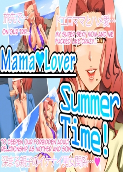 Truyenhentai18 - Đọc hentai Mama Lover Summer Time Online