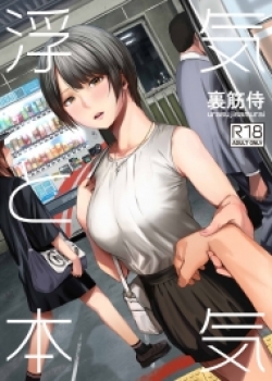 Truyenhentai18 - Đọc hentai Uwaki to Honki Online
