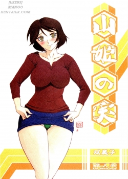 Truyenhentai18 - Đọc hentai Yamahime No Mi – Fumiko Online