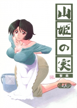 Truyenhentai18 - Đọc hentai Yamahime No Mi Satomi Online
