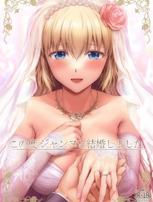 Truyenhentai18 - Đọc hentai My Married Life With Jeanne Online