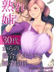 Truyenhentai18 - Đọc hentai My Mature Older Sister ~The Crazy Convenient Relationship Of An Older Sister And Younger Brother In Their 30s Online