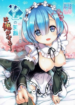 Truyenhentai18 - Đọc hentai I Want To Protect Rem’s Smile Online