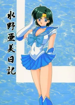Truyenhentai18 - Đọc hentai Mizuno Ami Nikki Online