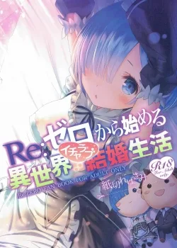 Truyenhentai18 - Đọc hentai Re Zero Kara Hajimeru Isekai Icha Love Seikatsu Online