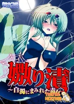 Truyenhentai18 - Đọc hentai Uwanariduke-Hakudaku Ni Mamireta Dokujo Online