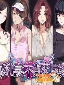 Truyenhentai18 - Đọc hentai Bakunyuu Tsuma Futei Koubiroku Online