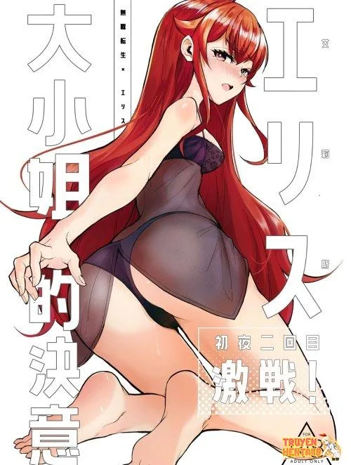 Truyenhentai18 - Đọc hentai Eris Ojousama No Ketsui, Gekisen! Shoya Nikaime Online