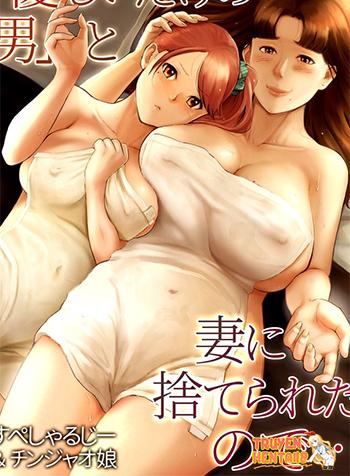 Truyenhentai18 - Đọc hentai Mẹ Và Em Vợ Thay Thế Cho Vợ Tôi Online