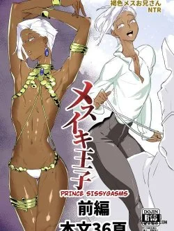 Truyenhentai18 - Đọc hentai [kirsi Engine (Kirsi)] Mesuiki Ouji [English] [mysterymeat3] Online