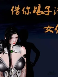 Truyenhentai18 - Đọc hentai Mượn Vợ Chủ Nhân Để Hạ Hoả Online