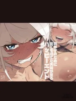 Truyenhentai18 - Đọc hentai Wagako No Tame Ni Subete O Suteta Fuufu Ga Itaru Happy End Online