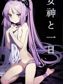 Hentaitvn - Đọc hentai One Day With Goddess (Fate/Grand Order) Online