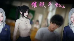 Hentaitvn - Đọc hentai Điện Thoại Thôi Miên (3D) Online