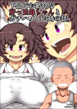 Hentaitvn - Đọc hentai Câu Chuyện Về Lần Tôi Đụ Với Bà Mẹ Thô TỤC, Ăn Nói Bộc Trực Và Mạnh Mẽ Của MÌNH. Online