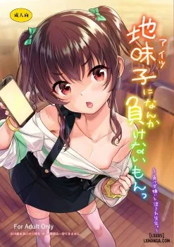 Hentaitvn - Đọc hentai Aitsu Ni Nanka Makenai Mon Online