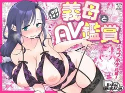 Hentaitvn - Đọc hentai Guigui Kuru Gibo To Av Kanshou Online
