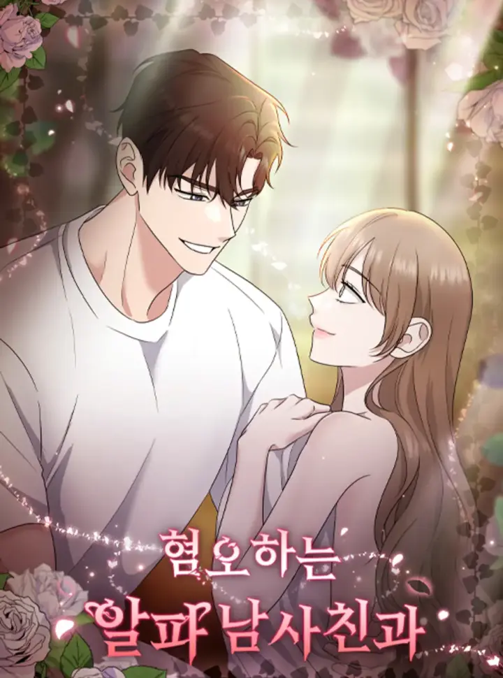 Hentaitvn - Đọc hentai 〖18+〗- Thằng Bạn Thân Alpha Đáng Ghét Online