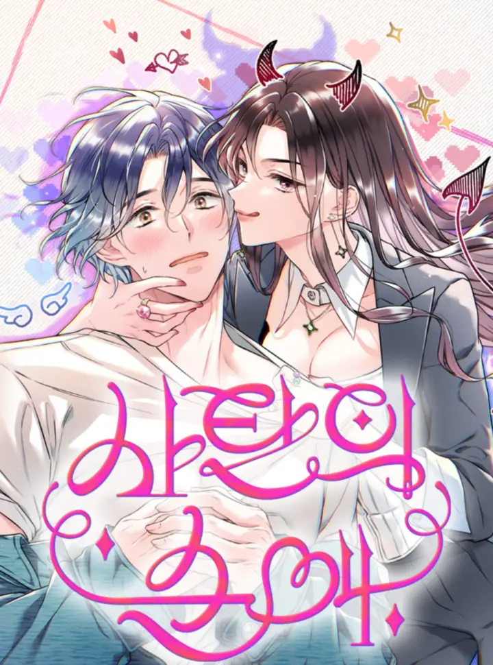 Hentaitvn - Đọc hentai 〖18+〗- Tình Yêu Thuần Khiết Của Satan Online