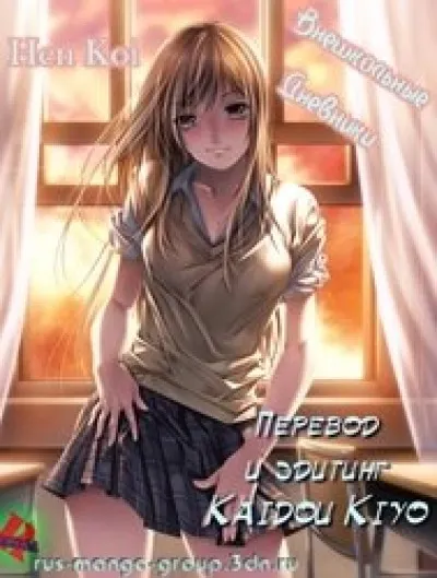 Hentaitvn - Đọc hentai Hen Koi - Nhật Kí Tan Trường [Hen Koi - The After School Diary, The Secret Love At Dust] Online