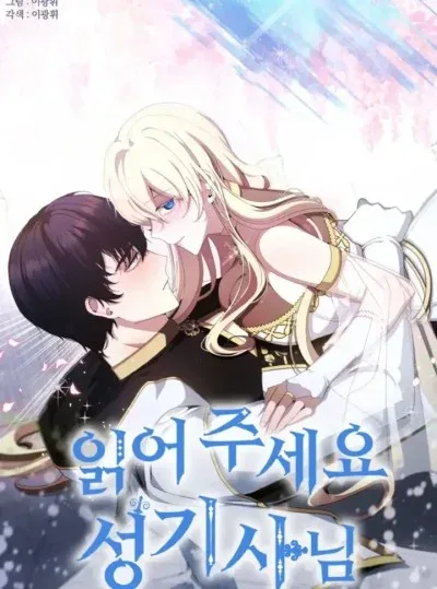 Thánh Kỵ Sĩ Ơi, Làm Ơn Nghe Em Nào