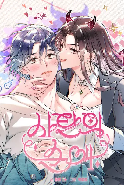 Hentaitvn - Đọc hentai Tình Yêu Của Satan Online