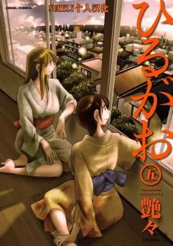 Hentaitvn - Đọc hentai Hirugao 5 Online