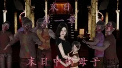 Hentaitvn - Đọc hentai Mẹ Và Con Trong Ngày Tận Thế Online