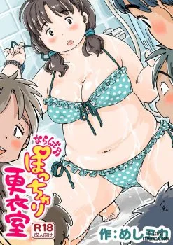 Narande ♪ Po Tchari kōi-shitsu