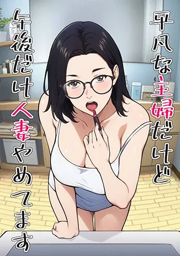 Hentaitvn - Đọc hentai Tôi Không Còn Là Vợ Người Ta Vào Mỗi Chiều Online