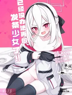 Kei-chan Muốn Được Thụ Thai