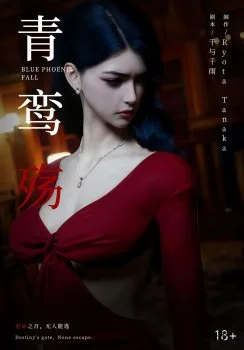 Hentaitvn - Đọc hentai Mật Vụ Phượng Hoàng Online