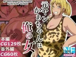 Hentaitvn - Đọc hentai Moto Yan Kaa-chan Wa Ore No Onna Online