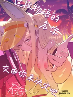 Mùa Hè Này Với thầy… Hãy Để Em Quyết Định